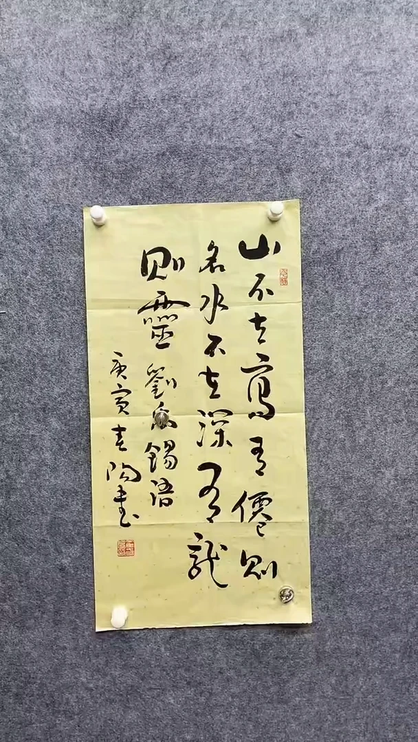 书法绘画书法绘画