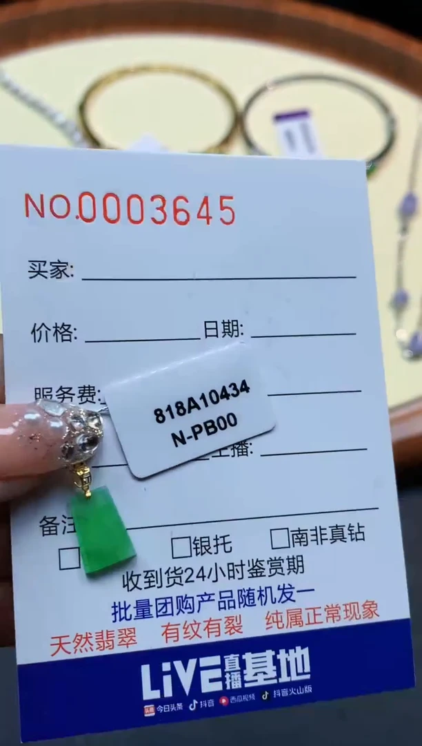 【闪购商品】翡翠吊坠(不含链)18K金镶嵌3645