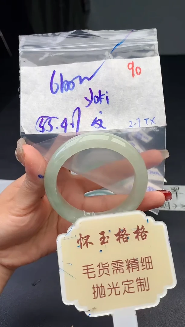 【闪购商品】定制翡翠未镶嵌毛货需精细抛光+90手镯1件6100元