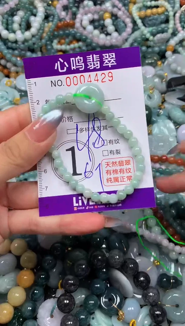 颈饰未镶嵌翡翠闪购004429
