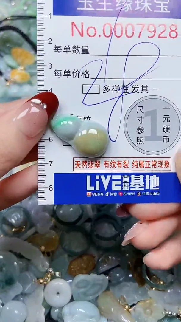 【闪购商品】翡翠颈饰未镶嵌闪购00007928