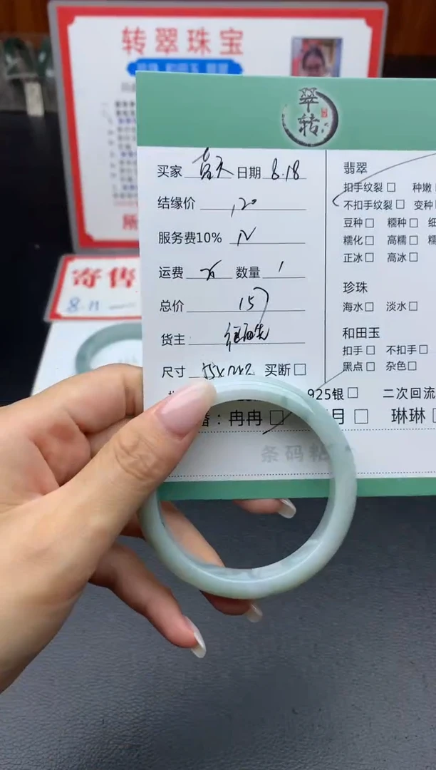 翡翠手镯未镶嵌蓝**云手镯