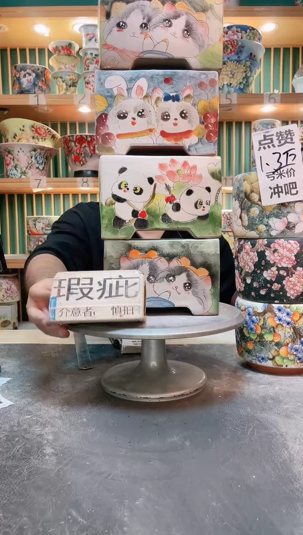 瓷片J****Q默认微瑕一物一怕1024-064-4个
