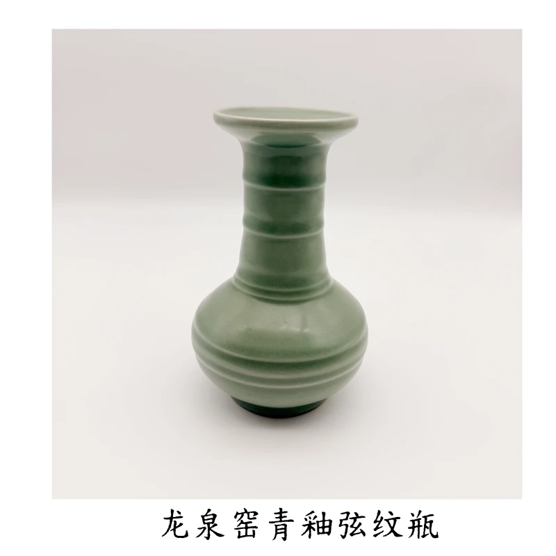 【当代瓷器精选】龙泉窑青釉弦纹瓶