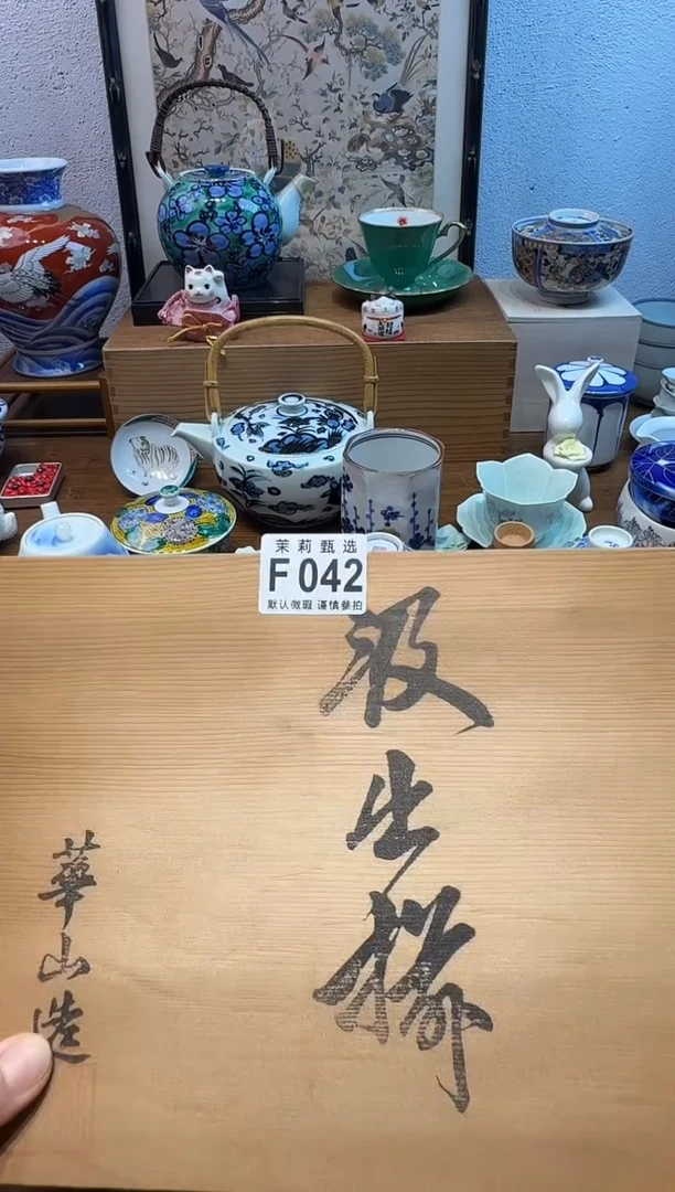 瓷片r***?茉莉甄选一号商品042