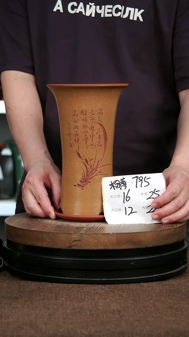 紫砂花盆795+Z 神力紫砂