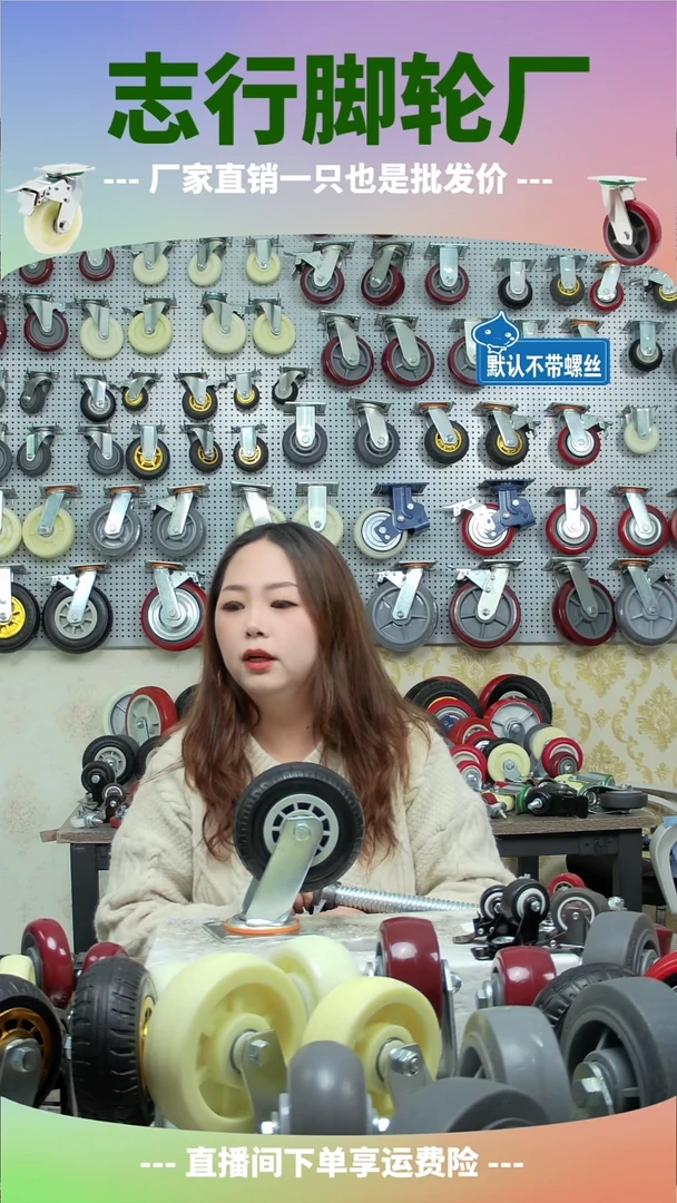 重型工业黑胶轮6寸4个定向4个万向