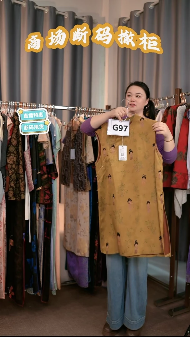 G97 XL码 新中式国风