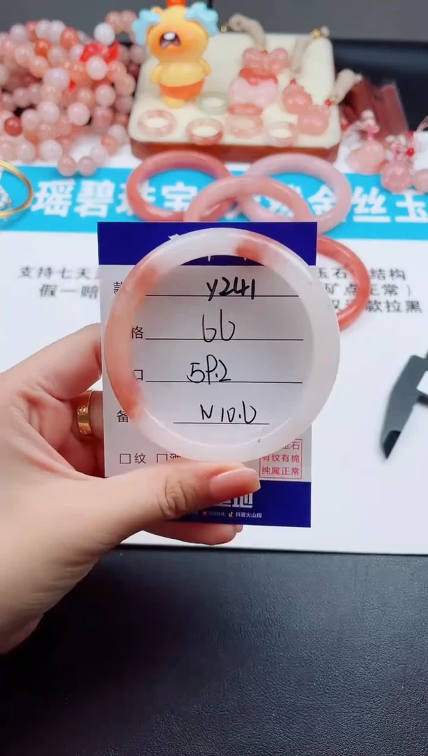 未镶嵌手镯石英质玉Y241  -  59.2