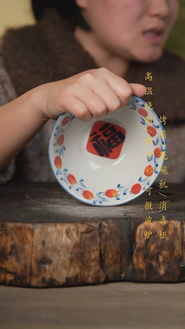 【闪购商品】瓷片景德镇高温釉下彩可微波烤箱洗碗机