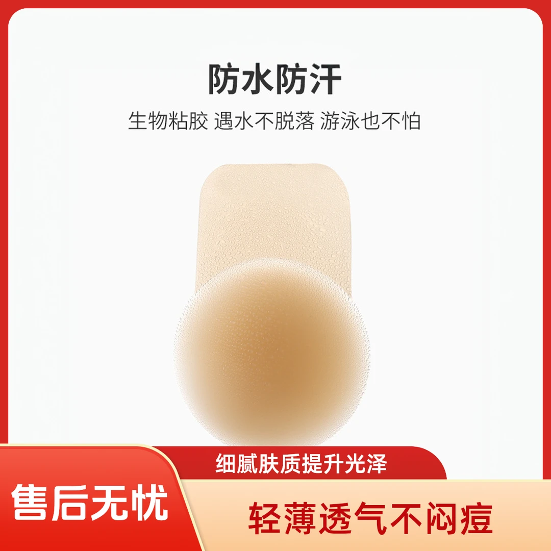 新款超薄硅胶乳贴无痕防下垂上托女婚纱水滴提拉胸贴隐形聚拢防凸