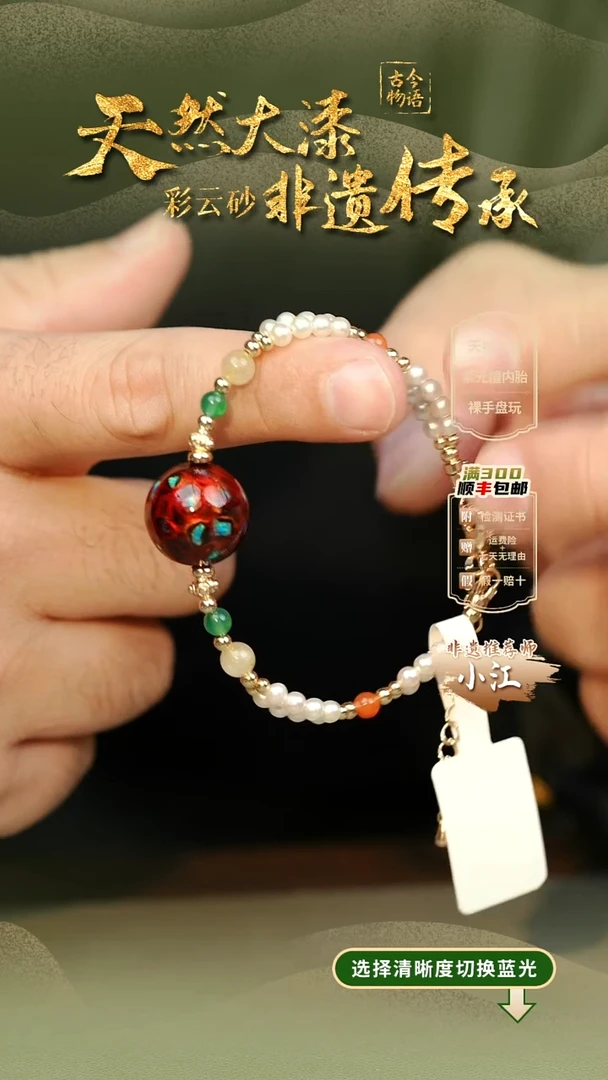 大漆大欧红1.5单珠手串 非遗大漆珠@@1SC007