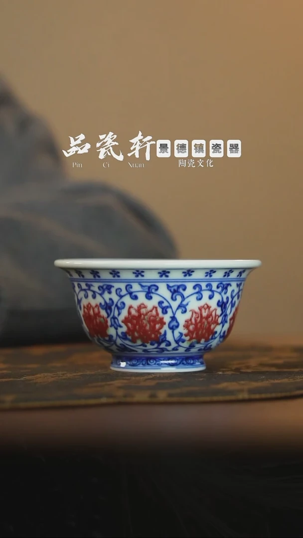 福利 青花釉里红压手杯