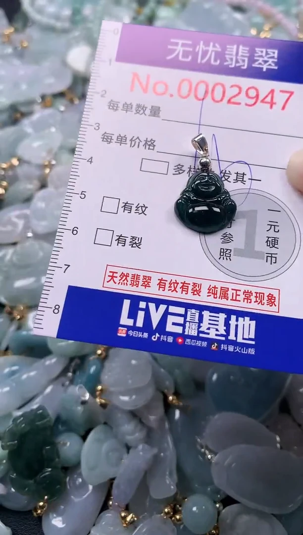 吊坠(不含链)未镶嵌翡翠2947