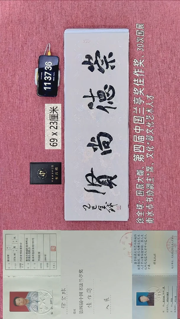 书法153    徐老师书法作品