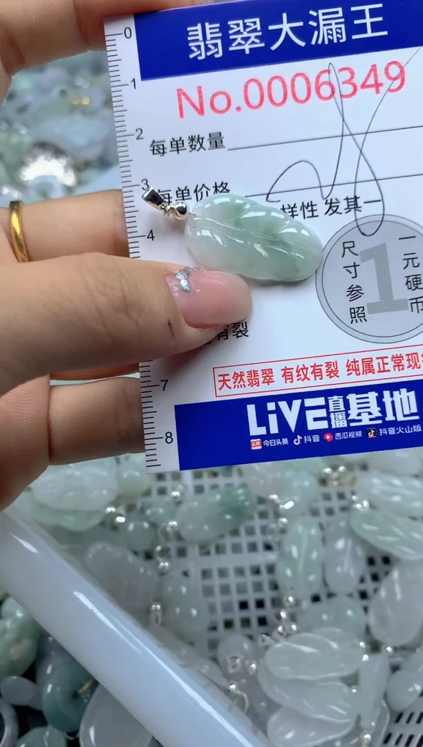 颈饰未镶嵌翡翠6349