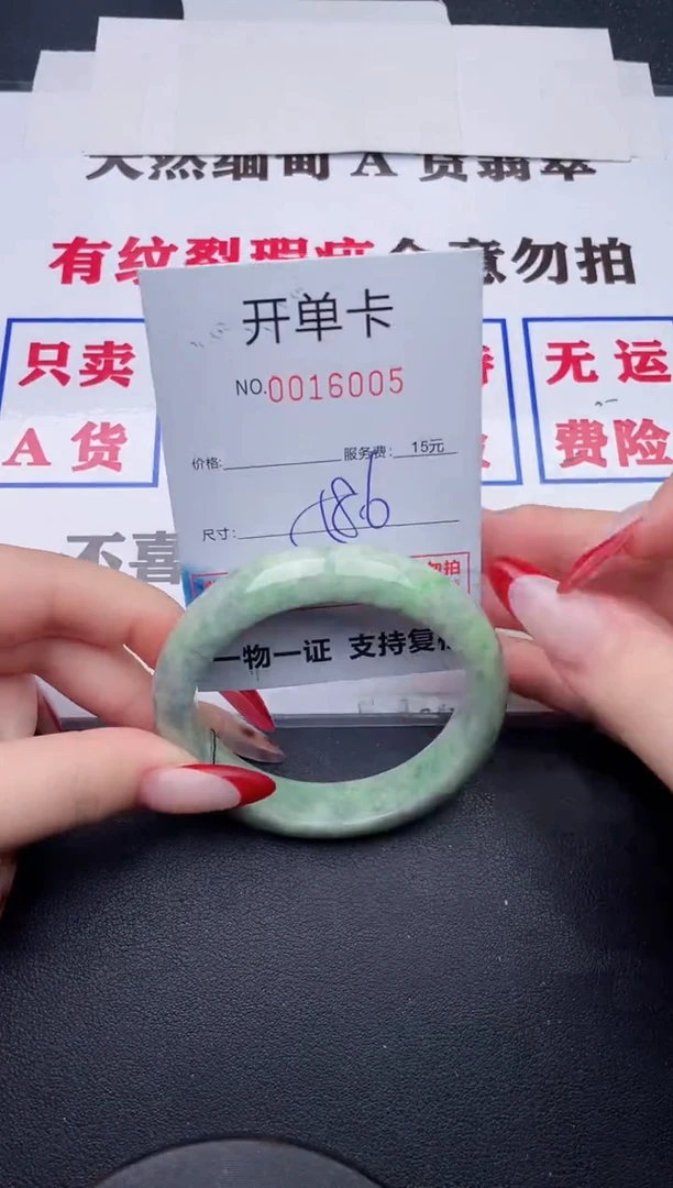 未镶嵌手镯翡翠05