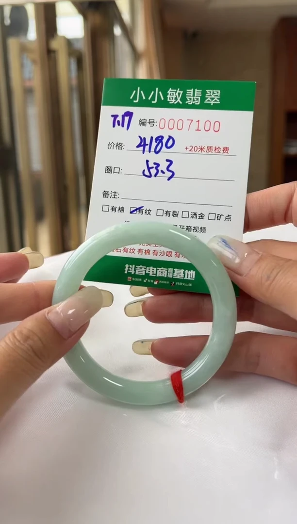 翡翠手镯未镶嵌A货翡翠