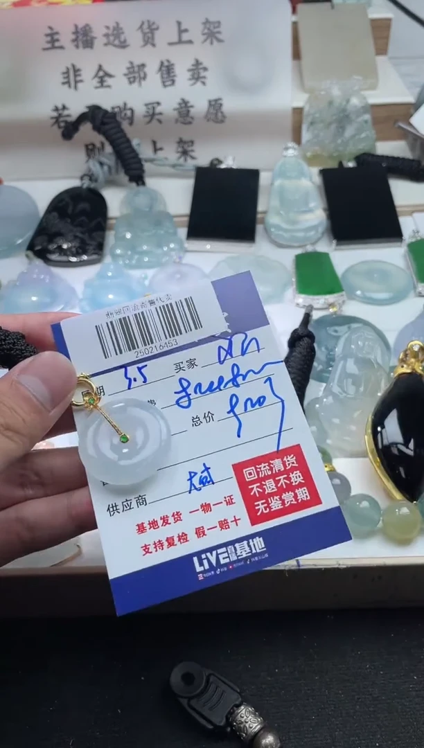 【闪购商品】定制翡翠未镶嵌250216453