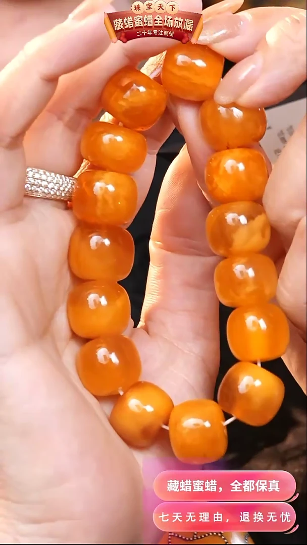 【闪购商品】蜜蜡颈饰未镶嵌6963天然蜜蜡琥珀假一罚四
