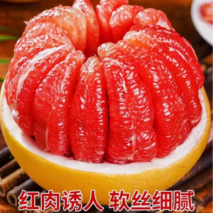 【福建·红心蜜柚】AN当季新鲜水果皮薄肉厚清甜多汁 多仓发货