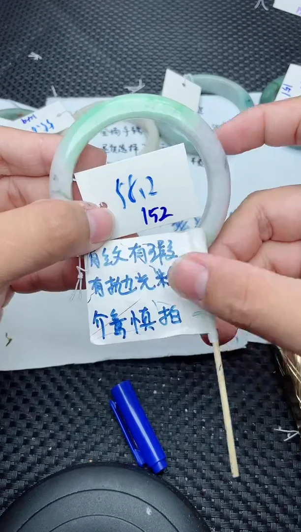 未镶嵌手镯翡翠152