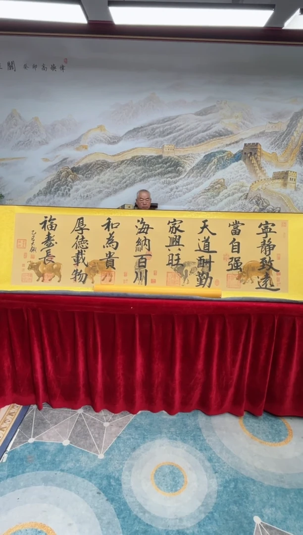 书法齐大领-五牛图-精品书画