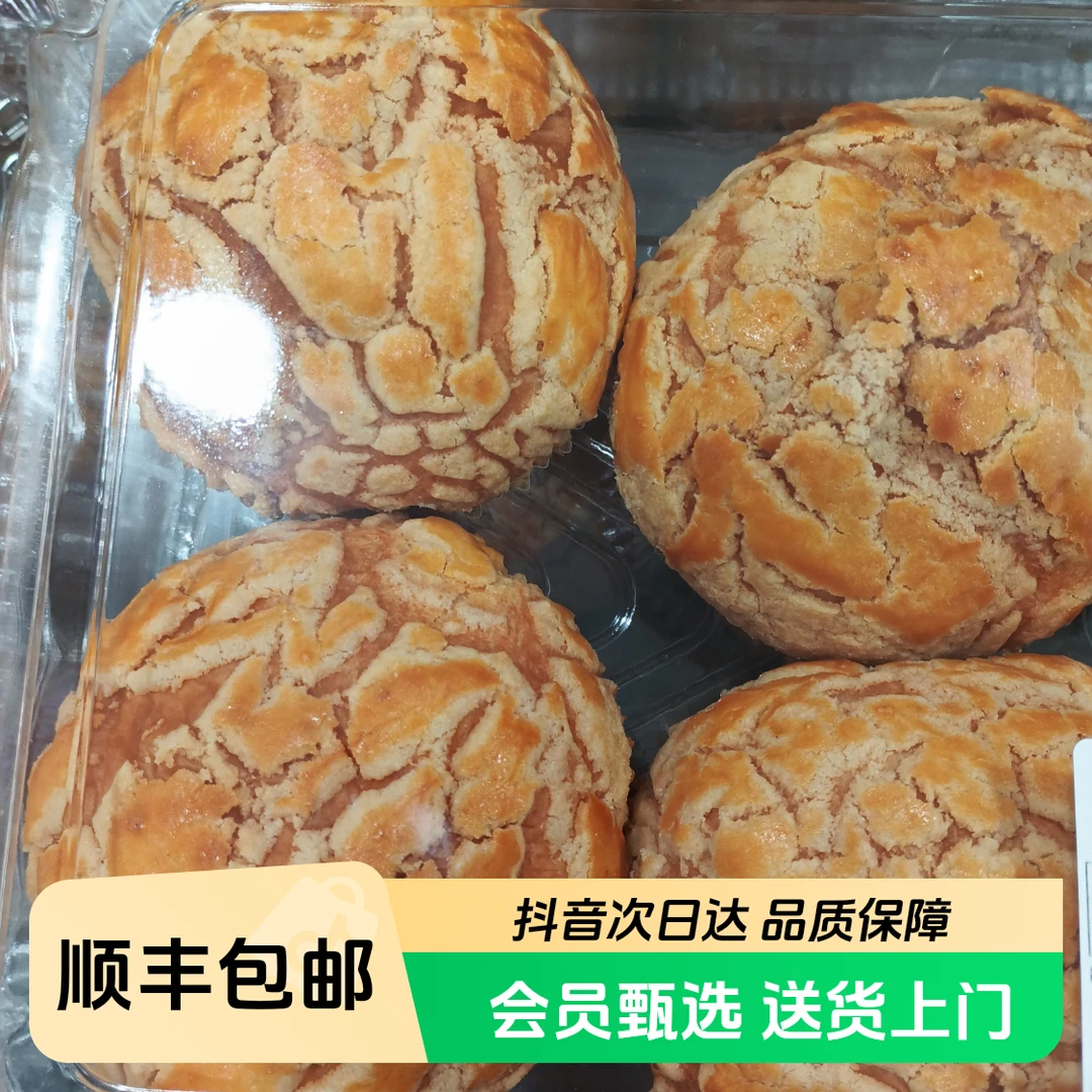 【顺丰次日达】山姆超市代购Member's Mark丹麦式菠萝奶酥6个六一儿童零食大礼包