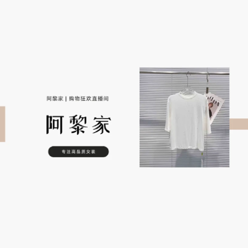 【#3320】（源头工厂）春季新款时尚百搭高级感满天星上衣