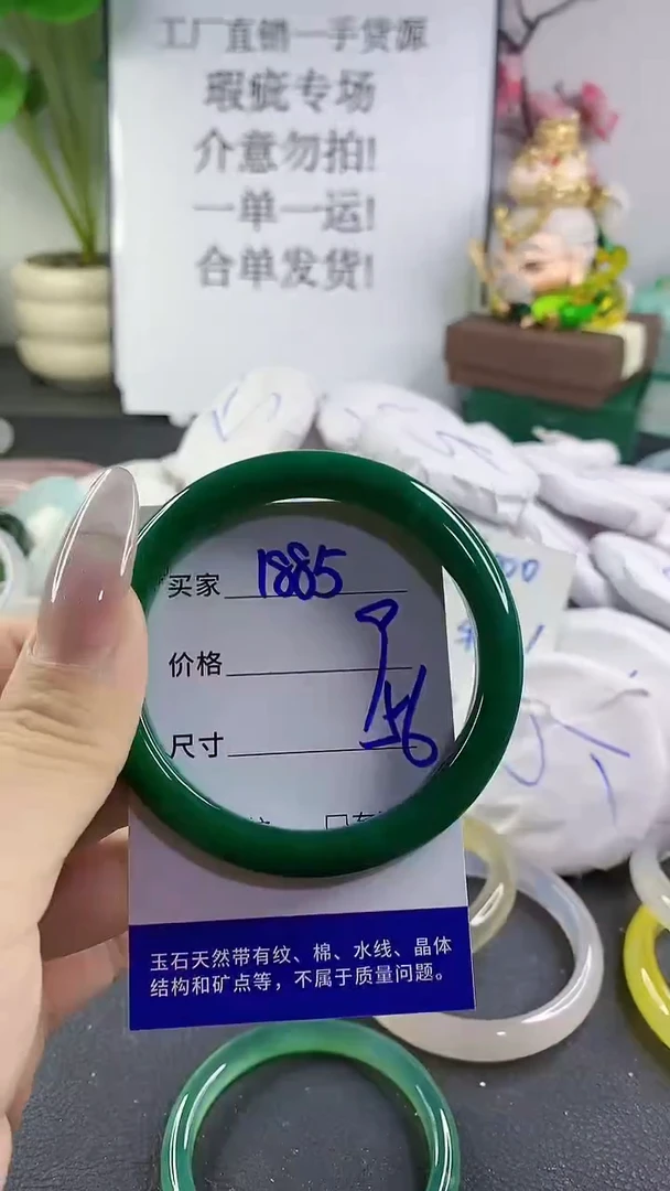 手镯玛瑙/玉髓未镶嵌1885