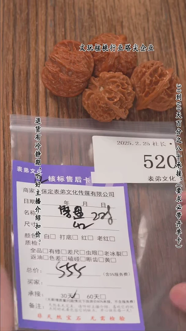 【闪购商品】文玩核桃把件520磨盘等2对
