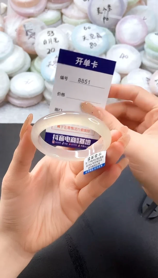 手镯玛瑙/玉髓未镶嵌8851圈口50-51