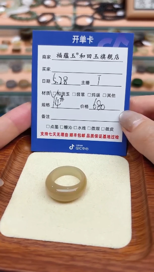 和田玉戒指未镶嵌14号