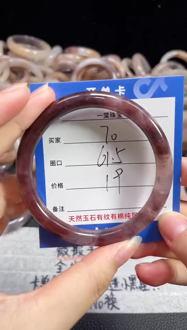 未镶嵌石英质玉手镯70