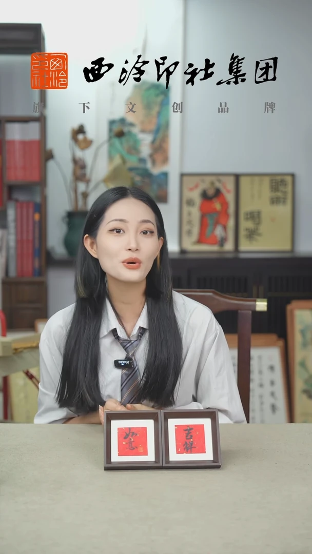 国画C-10*10CM手绘书法多样性吉祥如意