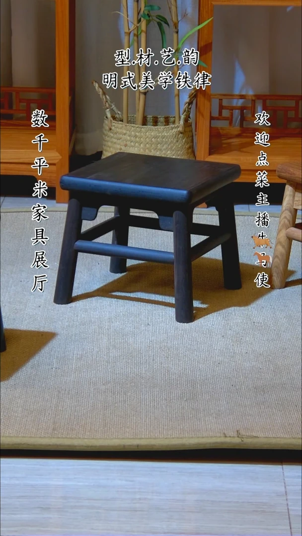 紫光檀紫光檀明式富贵凳