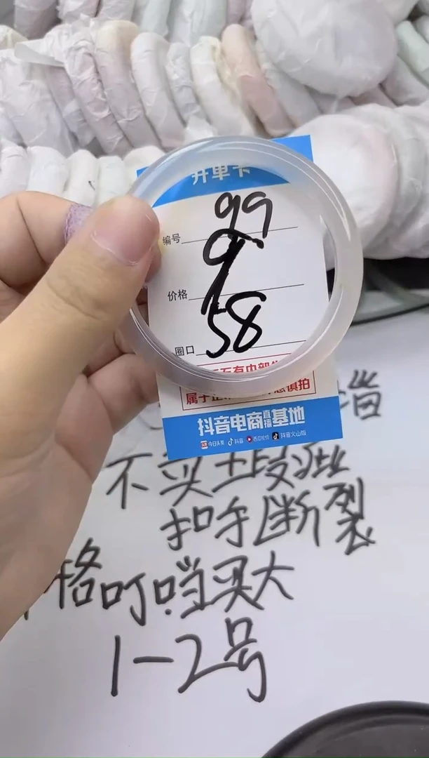 玛瑙/玉髓手镯未镶嵌99