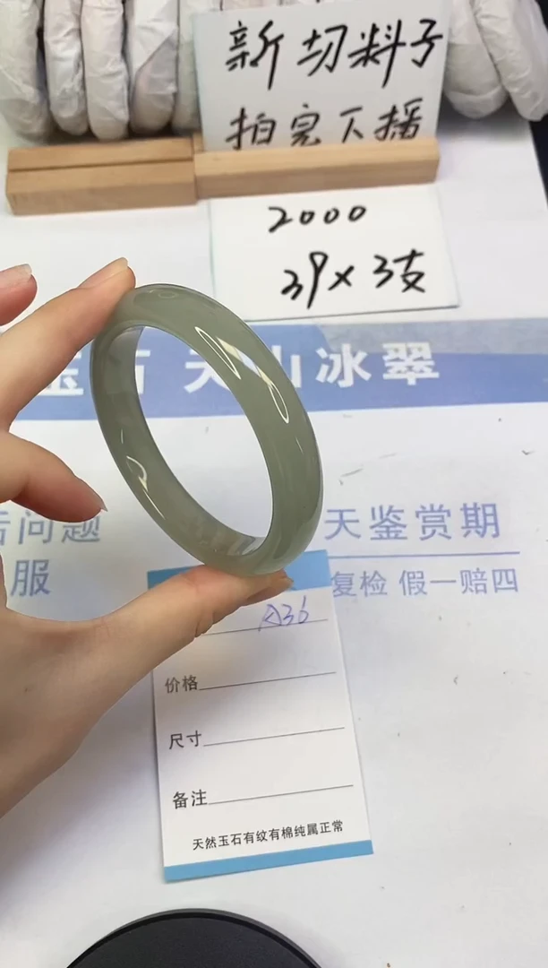 未镶嵌手镯东陵石A36  62.6