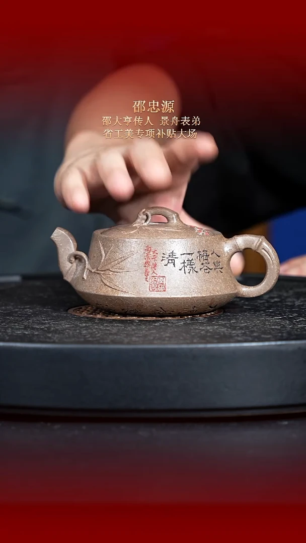 茶壶紫砂东坡紫砂甄选紫砂壶—邵忠源
