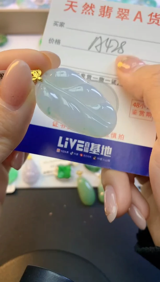颈饰未镶嵌翡翠天然A货缅甸翡翠百元以上9元证书费自理