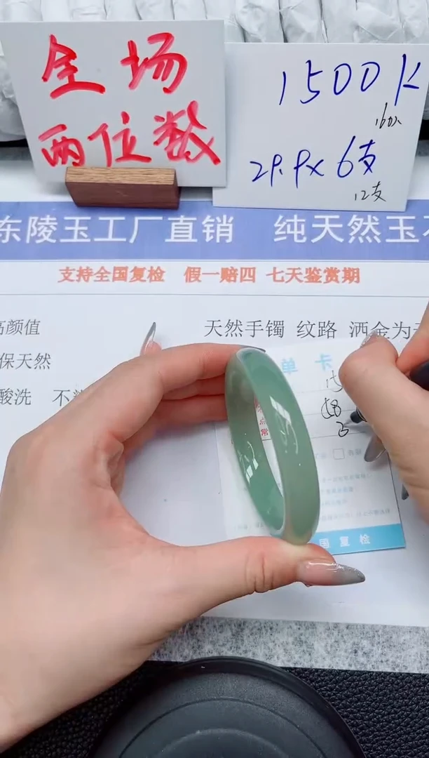 未镶嵌手镯石英质玉15-58