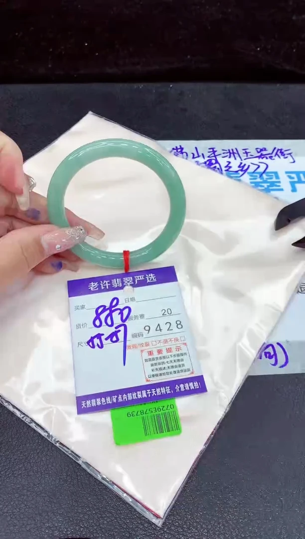 未镶嵌手镯翡翠1