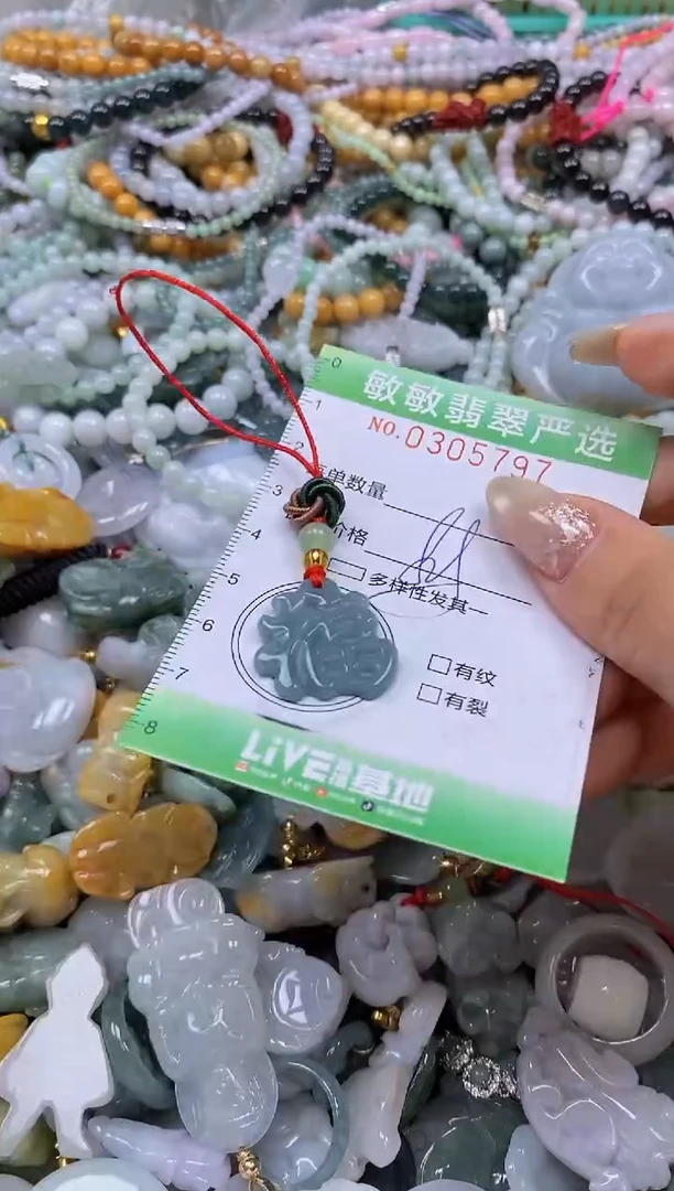 翡翠未镶嵌颈饰闪购0305797多样性发其一