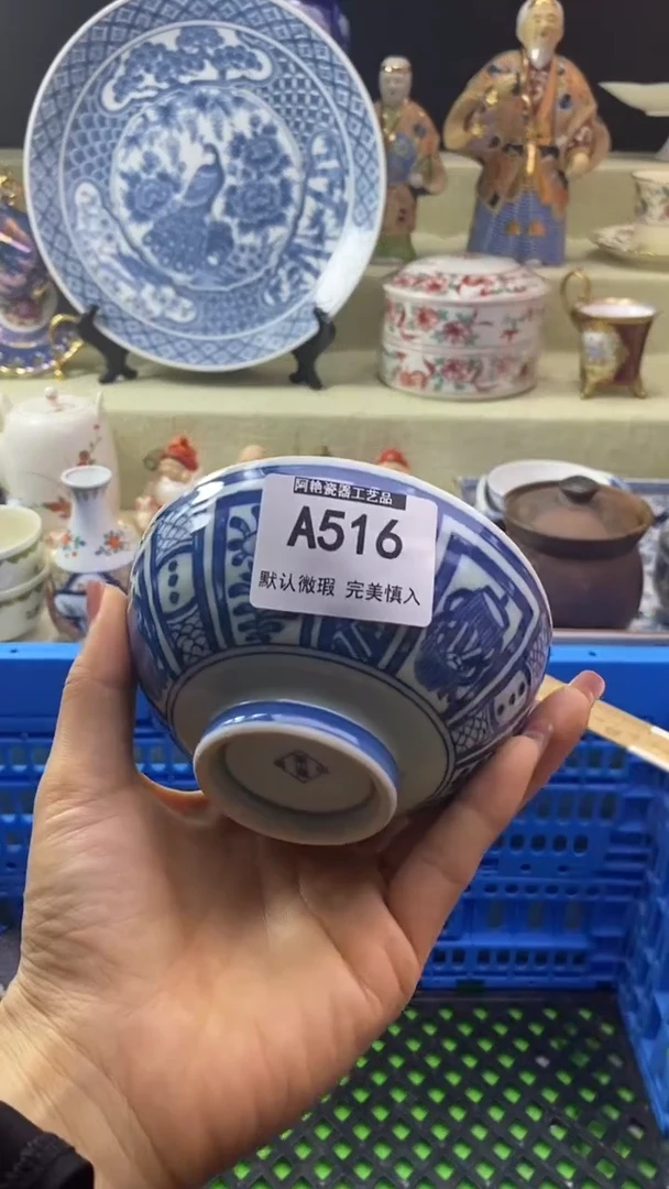 件用****1瓷片 默认微瑕 完美慎入516