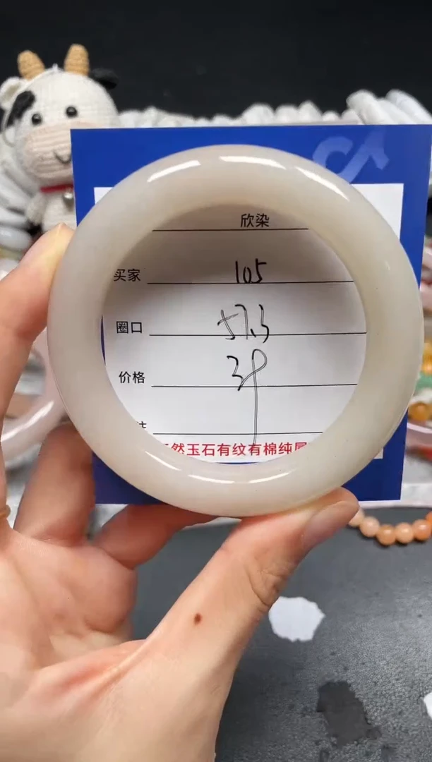未镶嵌手镯石英质玉105