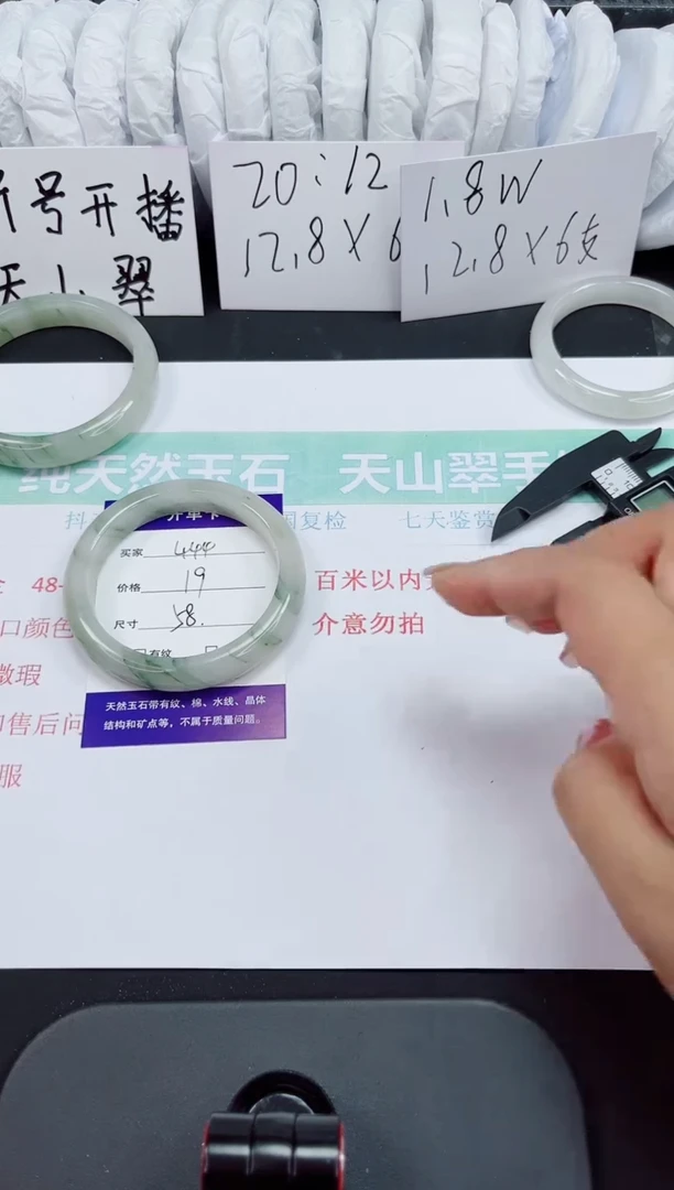 石英质玉手镯未镶嵌444-58/59