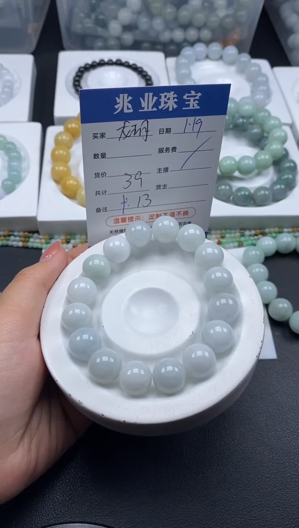 【闪购商品】翡翠散珠 龙玥/卡13（一条/39元）