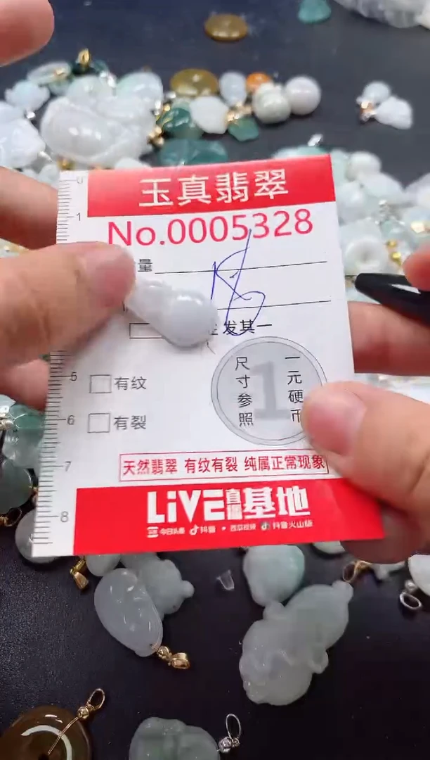 吊坠(不含链)未镶嵌翡翠5328