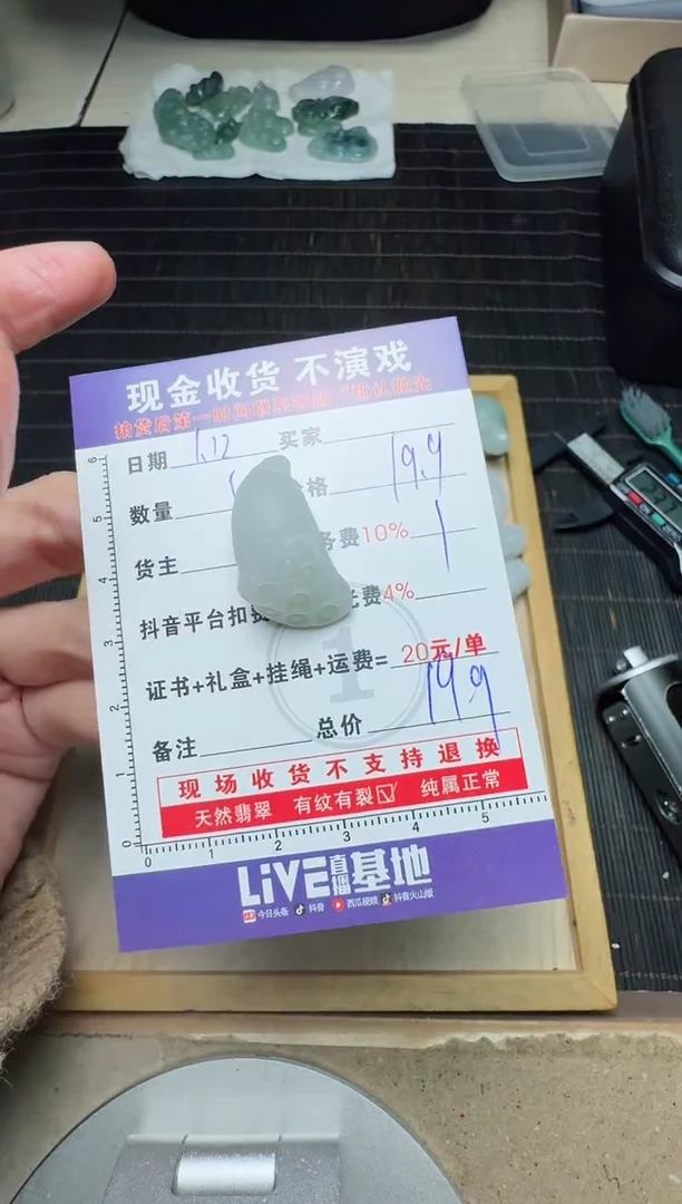 【闪购商品】定制翡翠未镶嵌0800307482