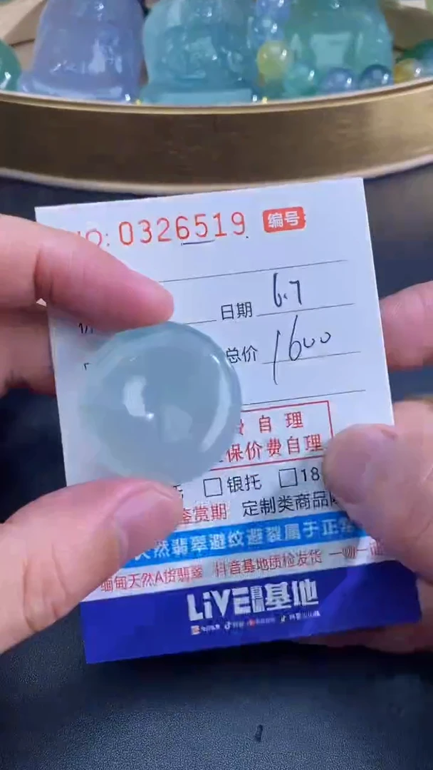 翡翠未镶嵌颈饰一